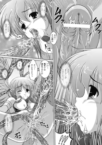 Page 144 of Kuon no Aiyoku - preview thumbnail
