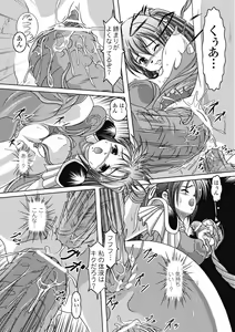 Page 16 of Kuon no Aiyoku - preview thumbnail