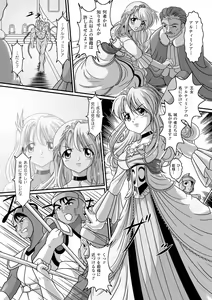 Page 27 of Kuon no Aiyoku - preview thumbnail