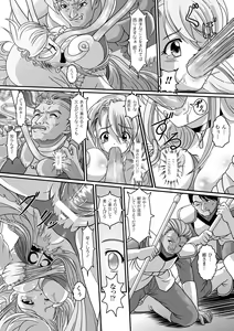 Page 32 of Kuon no Aiyoku - preview thumbnail