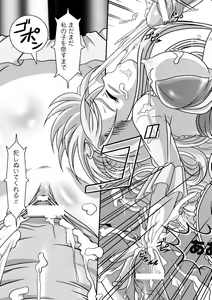 Page 39 of Kuon no Aiyoku - preview thumbnail