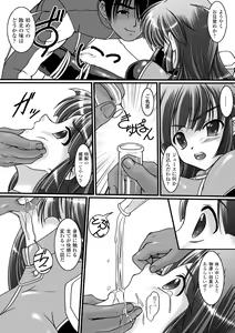 Page 67 of Kuon no Aiyoku - preview thumbnail