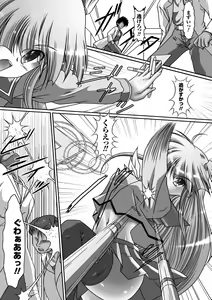 Page 98 of Kuon no Aiyoku - preview thumbnail