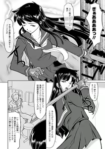 Page 105 of Shokushu Kenran - preview thumbnail