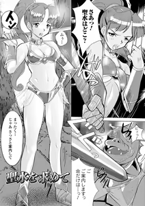 Page 119 of Shokushu Kenran - preview thumbnail