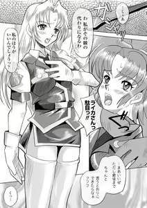 Page 139 of Shokushu Kenran - preview thumbnail