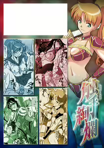 Page 164 of Shokushu Kenran - preview thumbnail