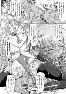 Page 48 of Shokushu Kenran - preview thumbnail