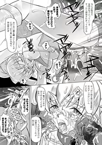 Page 51 of Shokushu Kenran - preview thumbnail