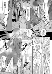 Page 55 of Shokushu Kenran - preview thumbnail