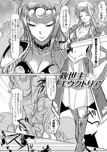 Page 56 of Shokushu Kenran - preview thumbnail
