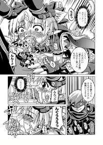 Page 107 of Zetsumetsu Kigu Megami - Threatened Goddess - preview thumbnail
