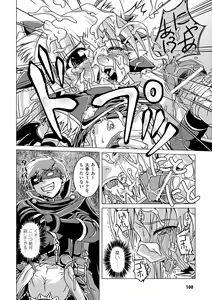 Page 108 of Zetsumetsu Kigu Megami - Threatened Goddess - preview thumbnail