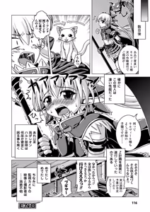 Page 116 of Zetsumetsu Kigu Megami - Threatened Goddess - preview thumbnail