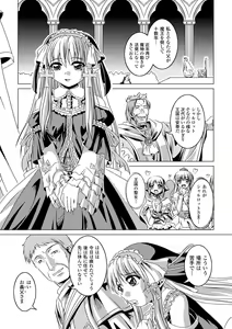Page 118 of Zetsumetsu Kigu Megami - Threatened Goddess - preview thumbnail