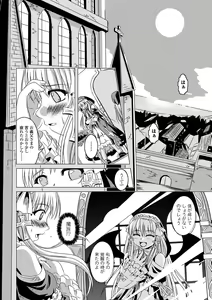 Page 119 of Zetsumetsu Kigu Megami - Threatened Goddess - preview thumbnail