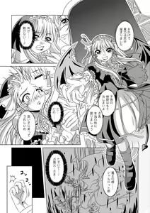 Page 120 of Zetsumetsu Kigu Megami - Threatened Goddess - preview thumbnail