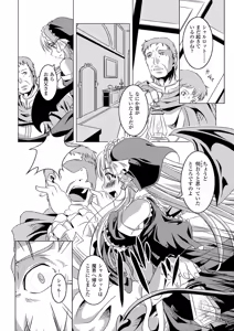 Page 121 of Zetsumetsu Kigu Megami - Threatened Goddess - preview thumbnail