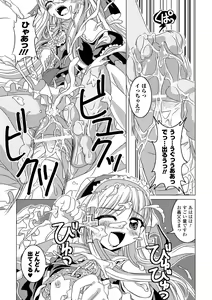 Page 126 of Zetsumetsu Kigu Megami - Threatened Goddess - preview thumbnail