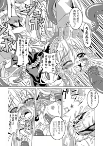 Page 131 of Zetsumetsu Kigu Megami - Threatened Goddess - preview thumbnail