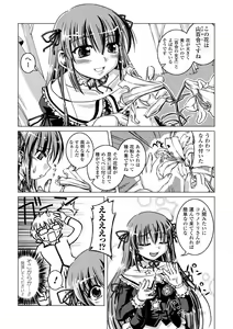 Page 138 of Zetsumetsu Kigu Megami - Threatened Goddess - preview thumbnail
