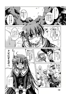 Page 140 of Zetsumetsu Kigu Megami - Threatened Goddess - preview thumbnail