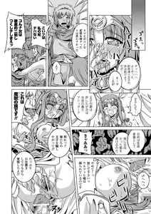Page 14 of Zetsumetsu Kigu Megami - Threatened Goddess - preview thumbnail