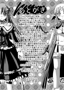 Page 161 of Zetsumetsu Kigu Megami - Threatened Goddess - preview thumbnail