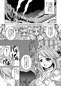 Page 37 of Zetsumetsu Kigu Megami - Threatened Goddess - preview thumbnail