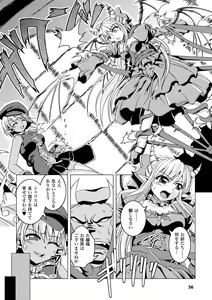 Page 56 of Zetsumetsu Kigu Megami - Threatened Goddess - preview thumbnail