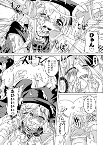 Page 82 of Zetsumetsu Kigu Megami - Threatened Goddess - preview thumbnail