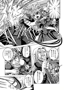 Page 87 of Zetsumetsu Kigu Megami - Threatened Goddess - preview thumbnail