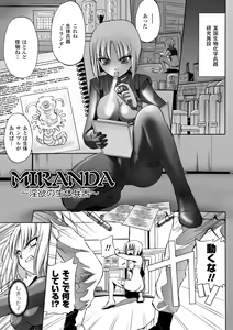 Page 103 of Honoo no Otome-tachi - preview thumbnail