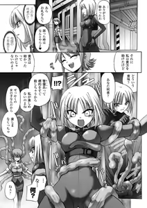 Page 107 of Honoo no Otome-tachi - preview thumbnail