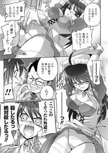 Page 11 of Honoo no Otome-tachi - preview thumbnail