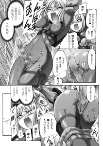 Page 111 of Honoo no Otome-tachi - preview thumbnail
