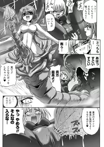Page 113 of Honoo no Otome-tachi - preview thumbnail