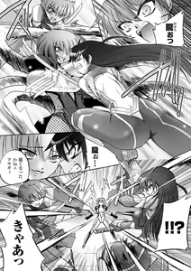 Page 119 of Honoo no Otome-tachi - preview thumbnail