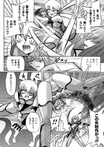 Page 122 of Honoo no Otome-tachi - preview thumbnail
