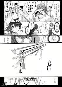 Page 138 of Honoo no Otome-tachi - preview thumbnail