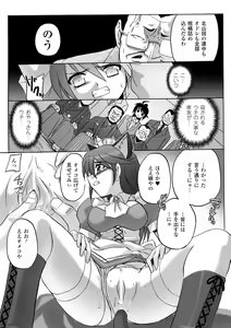 Page 15 of Honoo no Otome-tachi - preview thumbnail