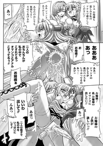 Page 152 of Honoo no Otome-tachi - preview thumbnail