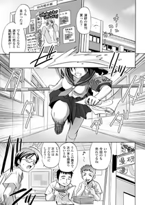 Page 23 of Honoo no Otome-tachi - preview thumbnail