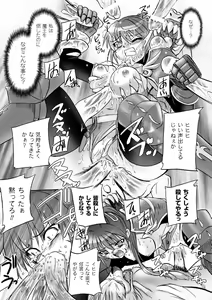 Page 51 of Honoo no Otome-tachi - preview thumbnail