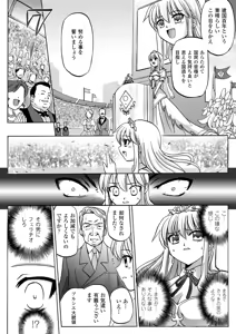 Page 74 of Honoo no Otome-tachi - preview thumbnail
