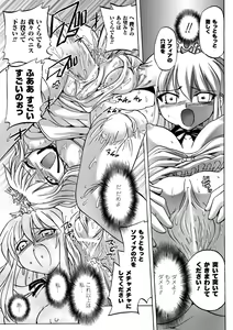 Page 83 of Honoo no Otome-tachi - preview thumbnail