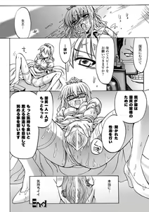 Page 86 of Honoo no Otome-tachi - preview thumbnail