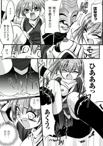 Page 91 of Honoo no Otome-tachi - preview thumbnail