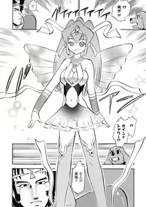 Page 114 of Immoral Splash! - preview thumbnail