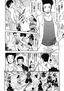 Page 68 of Immoral Splash! - preview thumbnail